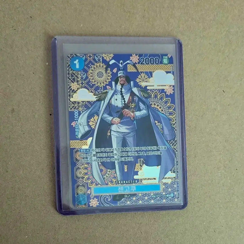 [BUNJANG] One Piece Card Game Sengoku SP Card (OPK-14) / 원피스카드 14 센고쿠 sp 팝니다