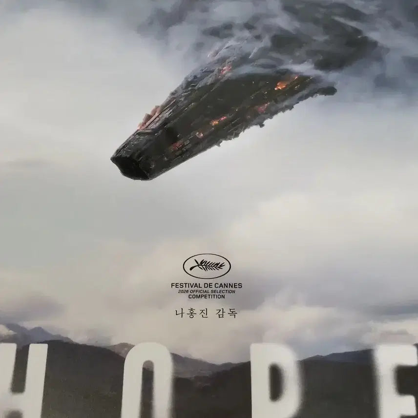[BUNJANG] HOPE Battleship Poster / [전용박스 안전포장] 호프 전함 포스터