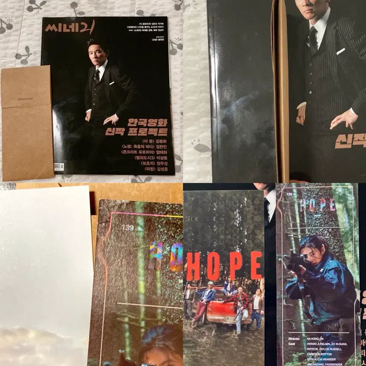 [BUNJANG] Cine21 Issue 1389 Hwang Jung-min Cover + Hope Film Special / 씨네21 1389호 황정민 표지+[구김o]호프ttt