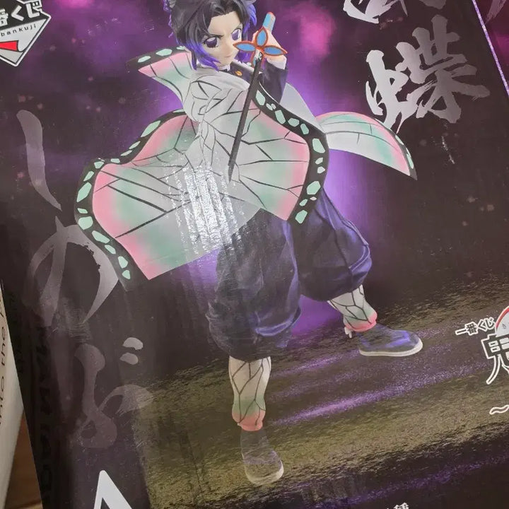 [BUNJANG] Demon Slayer Shinobu Ichiban Kuji A Prize Figure (Sealed) / 귀멸의칼날 쿠지 a상 시노부 피규어