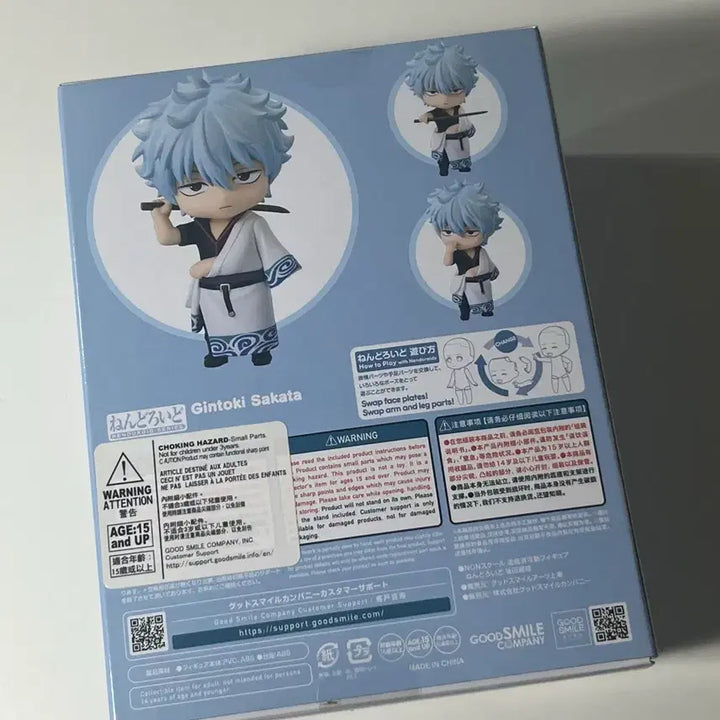 [BUNJANG] Gintama Sakata Gintoki Nendoroid (Sealed) / 미개봉 은혼 사카타 긴토키 넨도 넨도로이드 판매