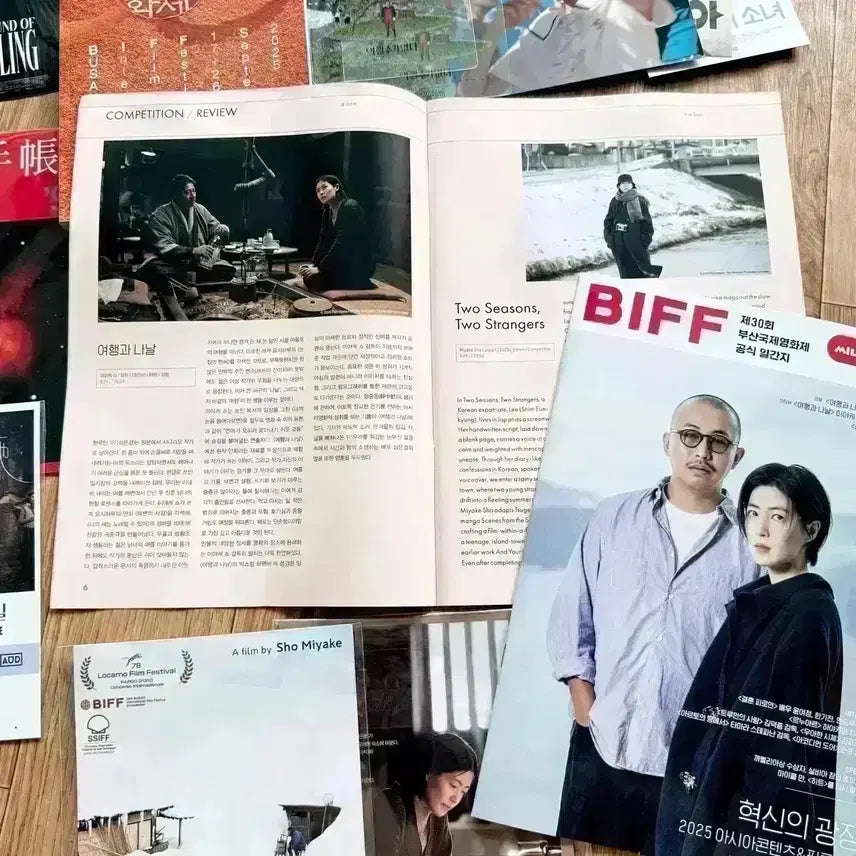 [BUNJANG] Cine21 Magazine (Issue 5) featuring Miyake Sho &amp; Shim Eun Kyung / 여행과 나날 부국제 한정 엽서 미야케쇼 심은경 부산국제영화제 씨네21
