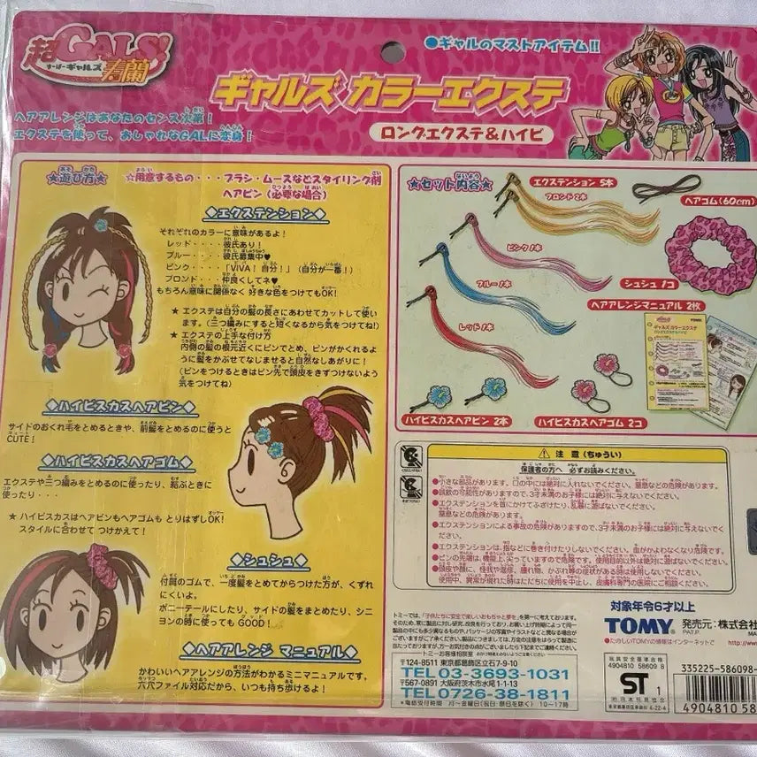 [BUNJANG] Super Galz Hair Scrunchie &amp; Pin Set - Classic Toy / GALS! 슈퍼갤즈 걸즈 칼라 익스테 헤어슈슈 머리끈 핀 브릿지세트 고전완구 고전문구 갸루 올드토이