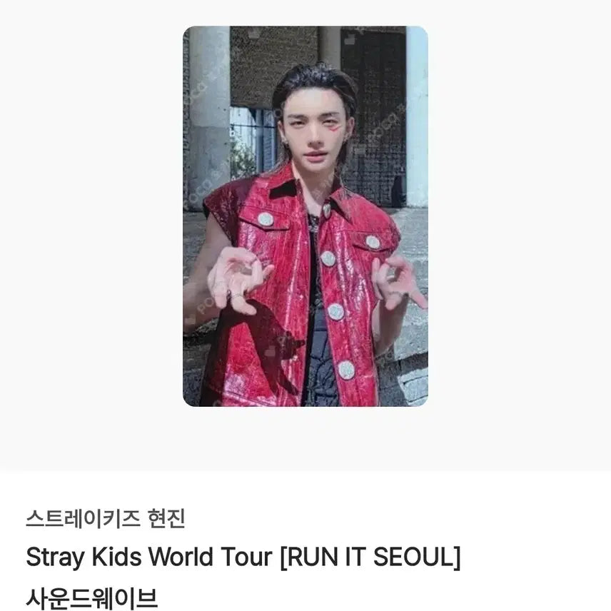 [BUNJANG] Stray Kids RUN IT SEOUL Hyunjin Photocard / Stray Kids  [RUN IT SEOUL] 사운드웨이브