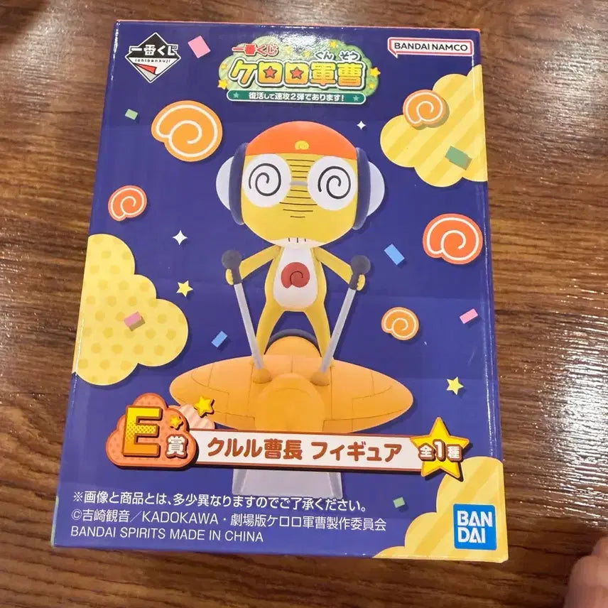 [BUNJANG] Ichiban Kuji Keroro E-Prize Kururu Figure (Sealed) / 미개봉) 제일복권 케로로 E상 쿠루루 피규어