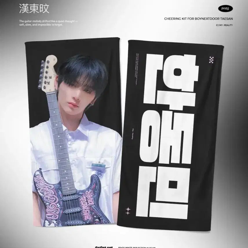 [BUNJANG] BOYNEXTDOOR Taesan Slogan / 보넥도 태산 슬로건 양도합니다!! 외출Xx 하자 Xx!
