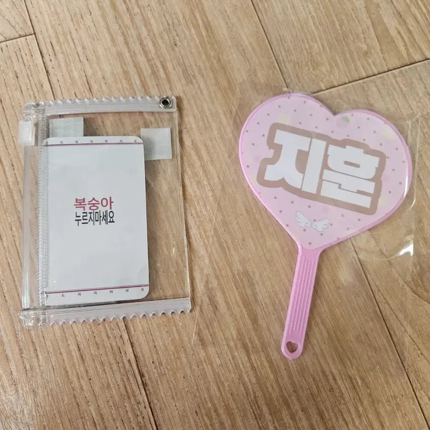 [BUNJANG] Park Ji Hoon Photocard Photocard Holder Keychain / 박지훈 포토카드.포카홀더.키링부채모양