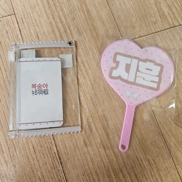 [BUNJANG] Park Ji Hoon Photocard Photocard Holder Keychain / 박지훈 포토카드.포카홀더.키링부채모양