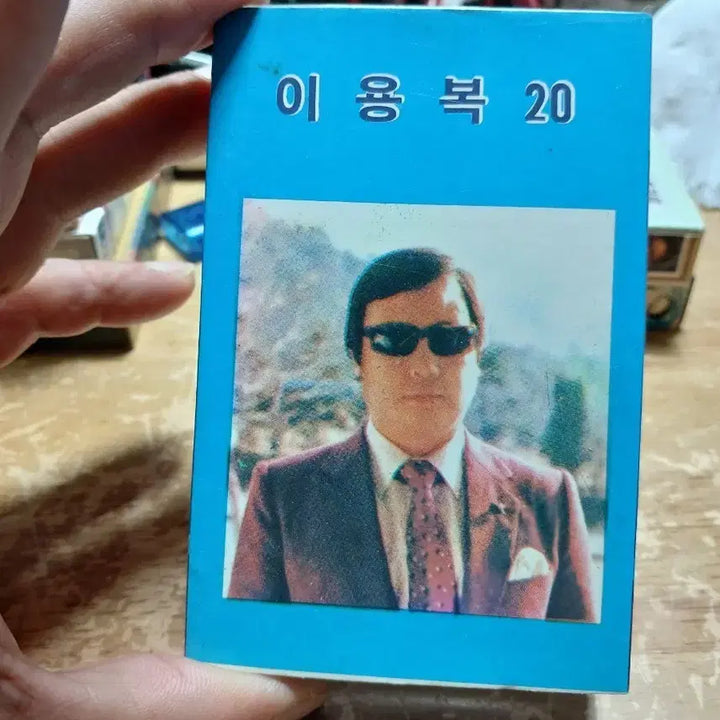 [BUNJANG] Lee Yong Bok 20th Anniversary Cassette Tape (Extremely Rare Collectible) / 이용복 20 카세트테이프 극희귀 소장음반방출