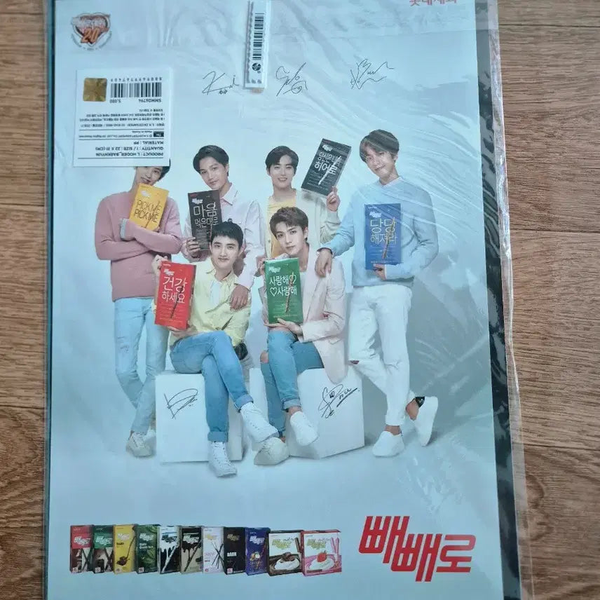 [BUNJANG] EXO-CBX Baekhyun Transparent Photo File &amp; EXO Advertisement / 엑소 CBX 백현 투명 포토 파일&amp;엑소 광고
