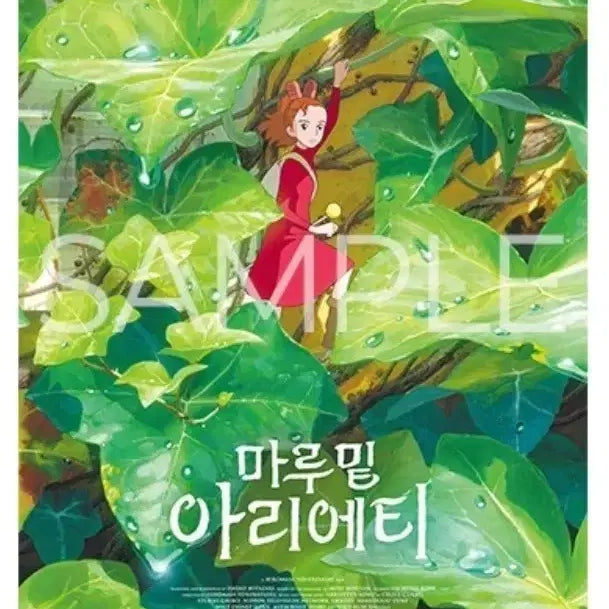 [BUNJANG] Arrietty Classic Poster Set / <3종세트>마루밑 아리에티 클래식 포스터 + 메인포스터+TTT