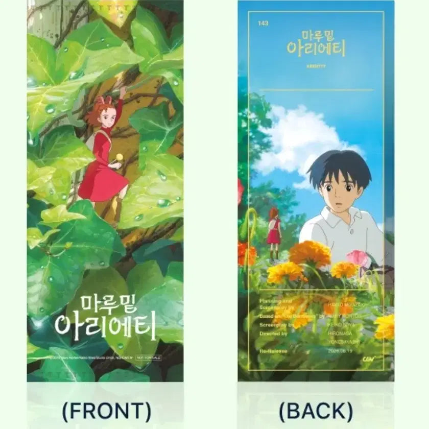 [BUNJANG] Arrietty Classic Poster Set / <3종세트>마루밑 아리에티 클래식 포스터 + 메인포스터+TTT