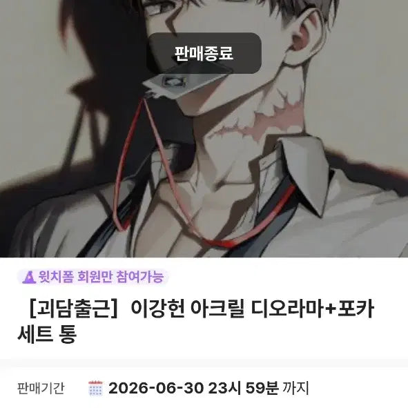 [BUNJANG] Choi Yewon Acryl Stand Diorama Photocard / 원가양도) 긴님 통판 괴담출근 괴출 최요원 비공굿 아크릴 스탠드 디오라마 포카