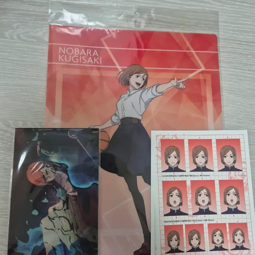 [BUNJANG] Kugisaki Nobara Bundle Set / 주술회전 쿠기사키 노바라 일괄