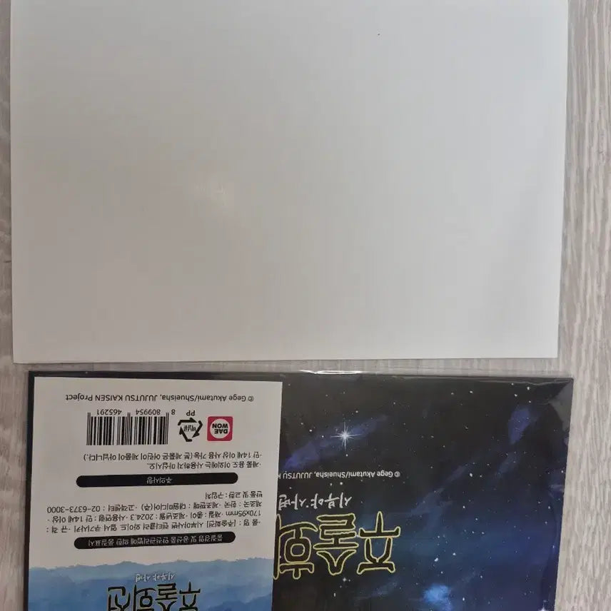 [BUNJANG] Kugisaki Nobara Bundle Set / 주술회전 쿠기사키 노바라 일괄