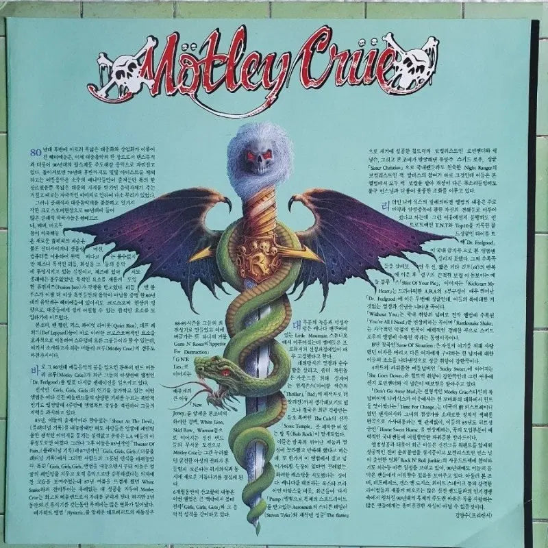[BUNJANG] Motley Crue Dr. Feelgood LP / MOTLEY CRUE - DR.FEELGOOD LP(직배발매앨범)