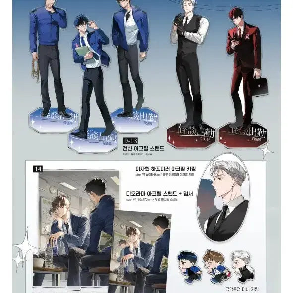 [BUNJANG] BoyNextDoor Choi Woonghee Acrylic Stand, Diorama, Keyring, Postcard / 원가양도) 무무님 통판 괴담출근 괴출 최요원 아크릴 스탠드 디오라마 키링 엽서