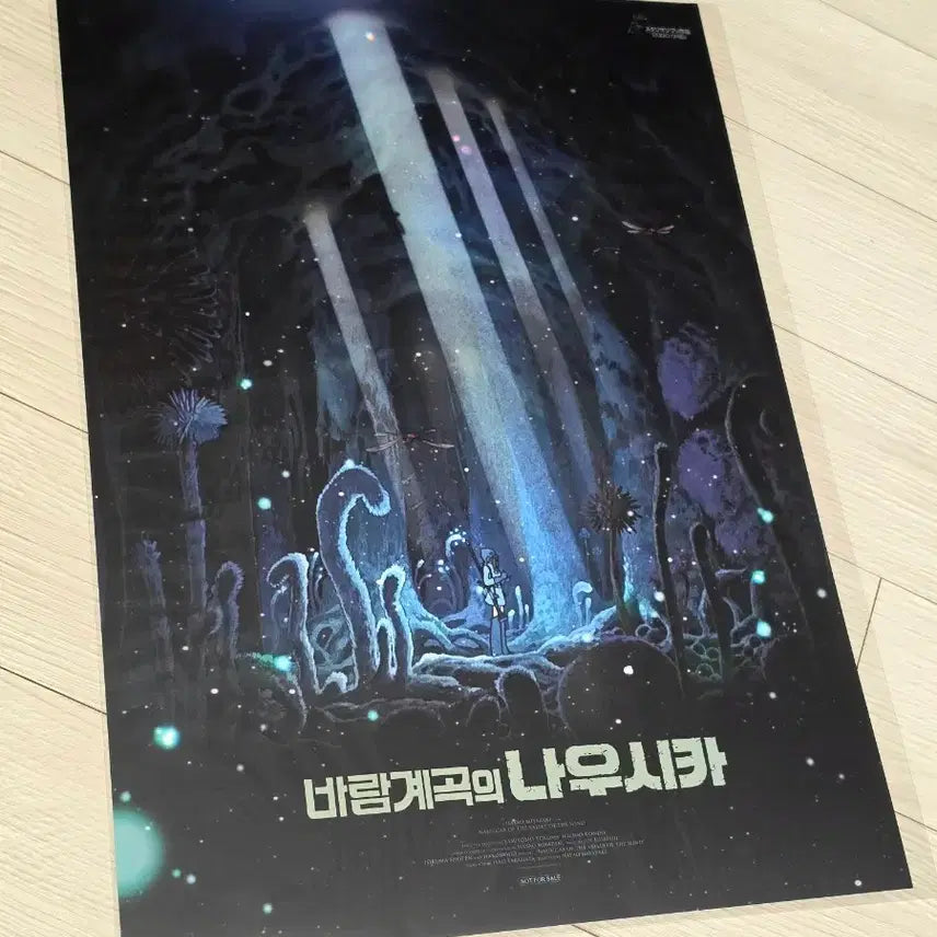 [BUNJANG] Studio Ghibli Nausicaä of the Valley of the Wind A3 Special Poster / [전용박스포장]영화 바람계곡의나우시카 지브리 미야자키하야오 스페셜 포스터(A3)