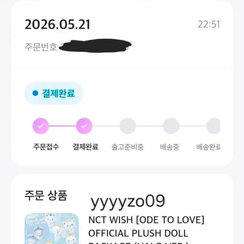 [BUNJANG] NCT WISH Sakuya O2LOVE Angel Wish Doll Photocard Bundle Set / 비현물)엔시티위시 사쿠야 팡이 오투럽 천사위시돌 양도
