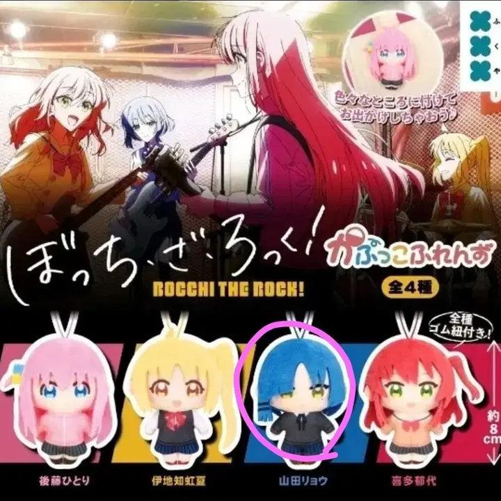 [BUNJANG] Bocchi the Rock! Ryō Yamada Capoo Chara Friends Plush Doll / 봇치 더 록! 야마다 료 카푸코 프렌즈 인형 가챠