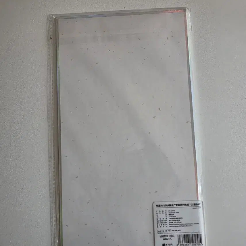 [BUNJANG] G-STAR Limited Edition Signed Board (Sealed) / 명조 지스타 색지 미개봉