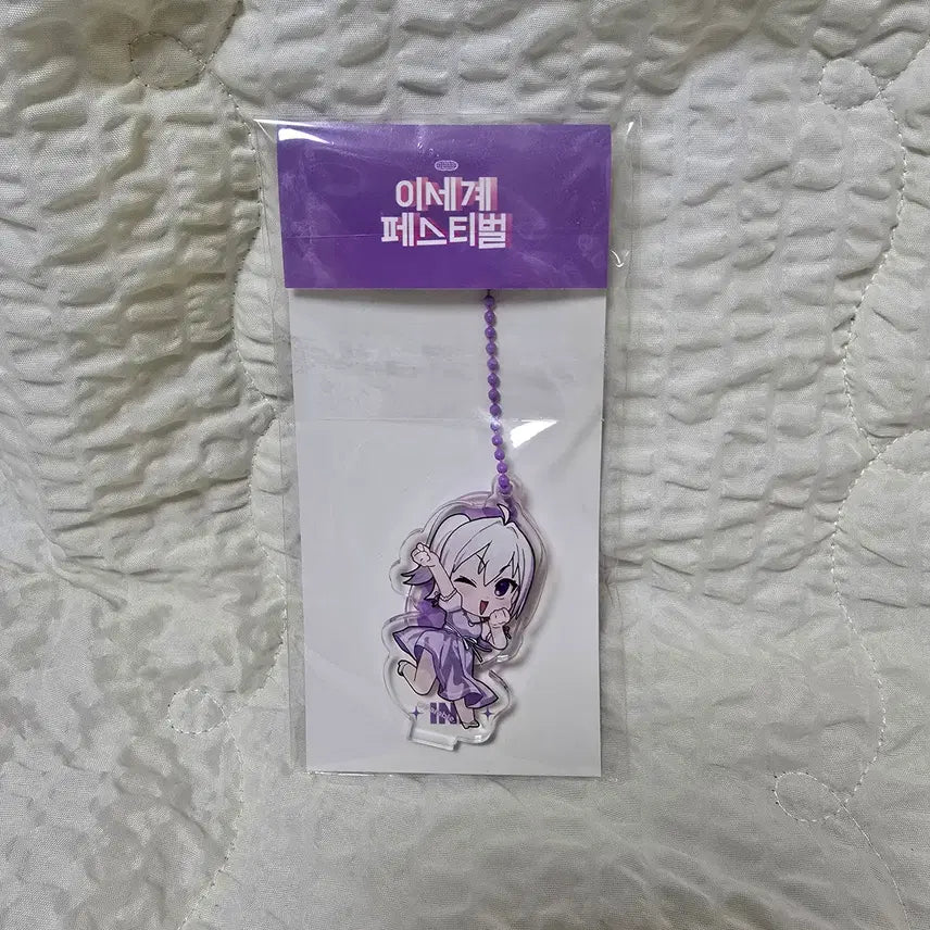 [BUNJANG] Isekai Idol Aine Keyring / 이세계아이돌 아이네 키링 이세페