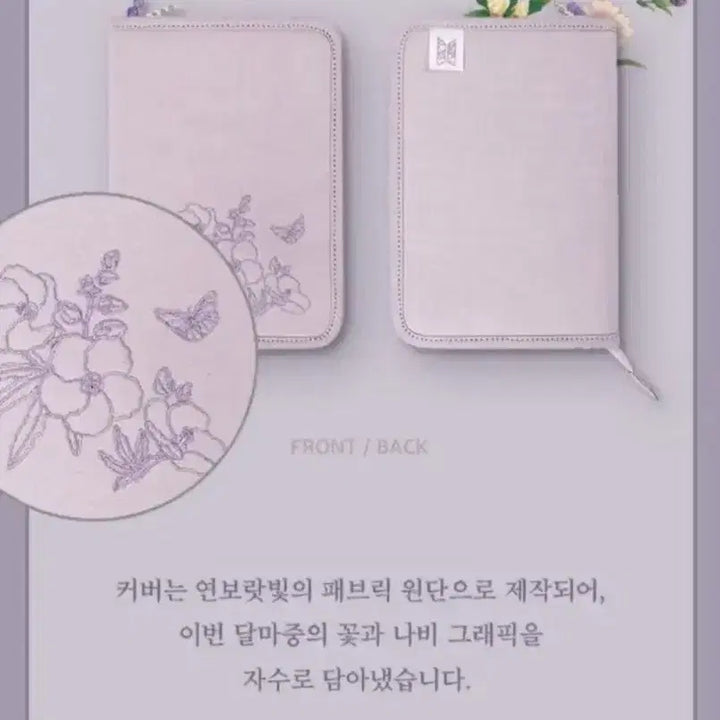 [BUNJANG] BTS 2022 Dalmajung Limited Edition Fabric Diary Book / 미개봉)) 방탄 달마중 한정판 다이어리북 양도해요