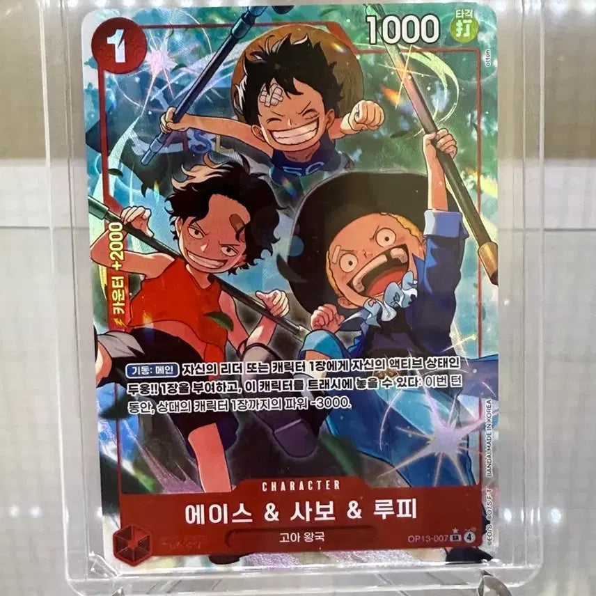 [BUNJANG] One Piece Card Ace &amp; Sabo &amp; Luffy / 원피스 카드 에이스 &amp; 사보 &amp; 루피