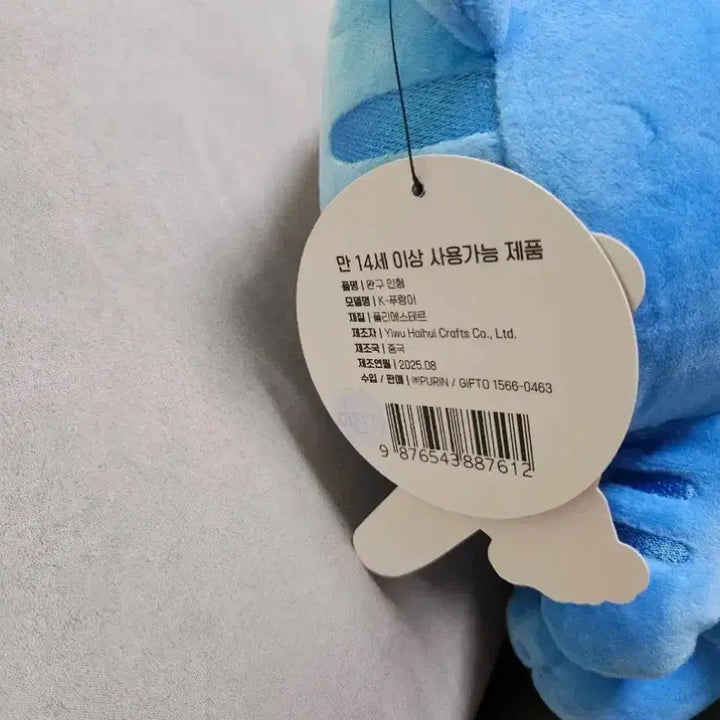 [BUNJANG] K-Purangi KDH Blue Tiger Plush / K-푸랑이 케데헌 더피 파란색 호랑이 봉제 인형 케이팝데몬헌터스