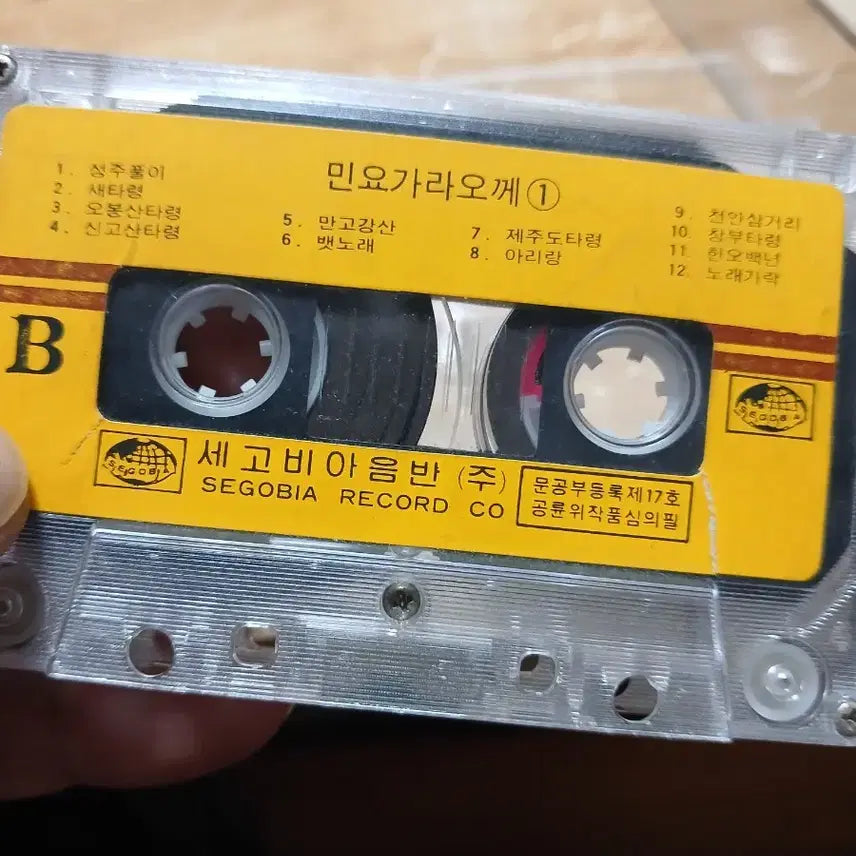 [BUNJANG] Minyo Karaoke 1st Album Cassette Tape / 민요가라오께 1집 카세트 테이프