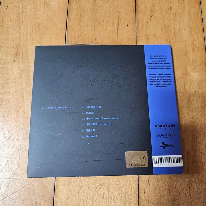 [BUNJANG] Changmo Donbeolsigan 2 CD / 창모 돈벌시간2 cd 팝니다