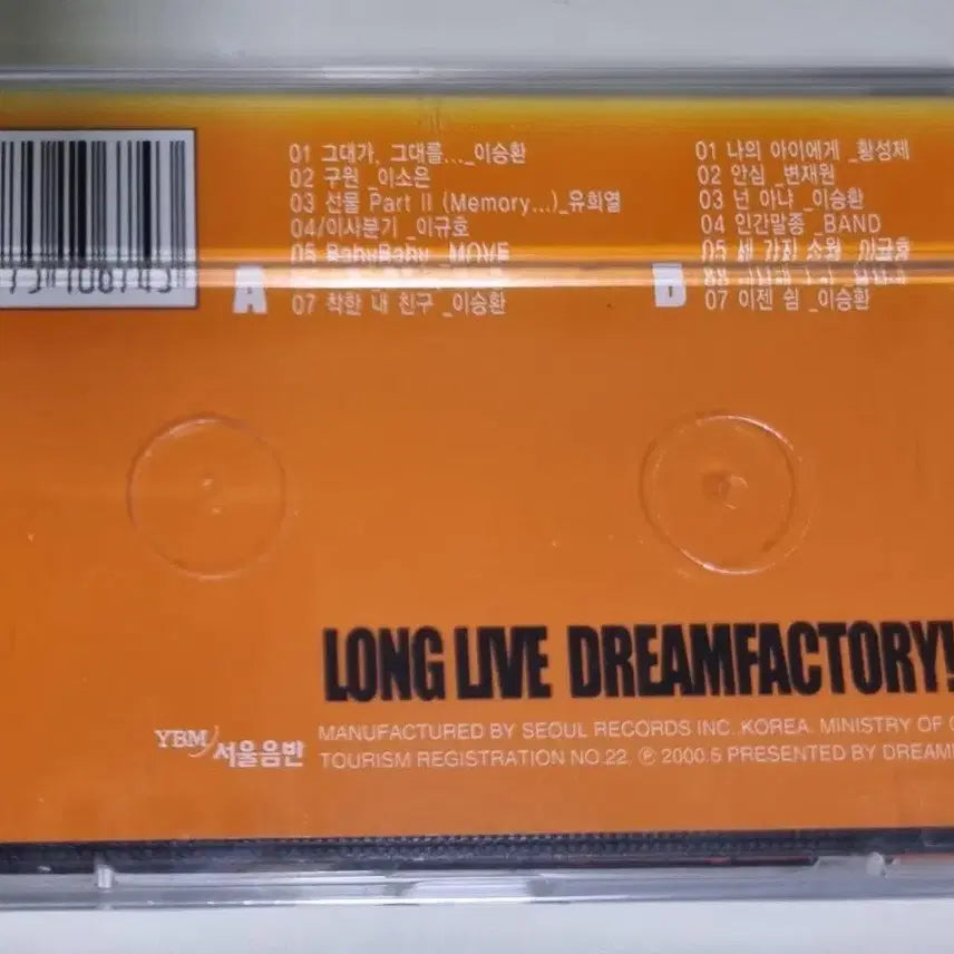 [BUNJANG] Lee Seung Hwan Dream Factory Re-Singing (Sealed Cassette Tape) / 이승환 - 드림팩토리 새로부르기 (미개봉 카세트테이프)