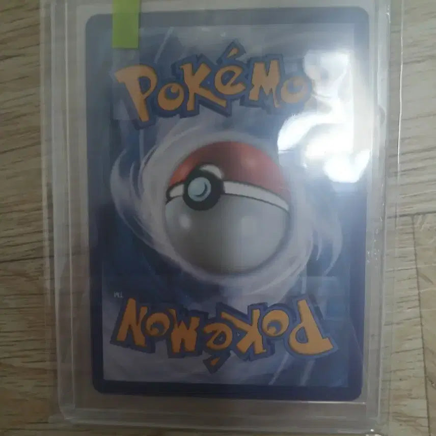 [BUNJANG] Rayquaza VMAX Diverst Pokémon Card / 레쿠쟈 VMAX 다이버스트 포켓몬 카드 교환