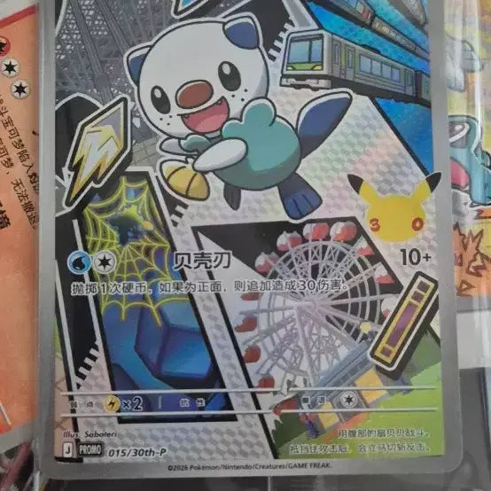 [BUNJANG] Pokemon Card 30th Anniversary Suicune Promo / 포켓몬카드 중판30주년 수댕이 프로모판매합니다