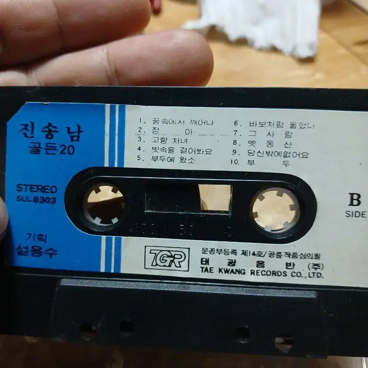[BUNJANG] Jin Song Nam Golden 20 Cassette Tape / 진송남 골든 20 카세트 테이프