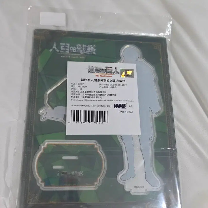 [BUNJANG] Attack on Titan Levi Final Arc Acrylic Stand (Sealed) / [미개봉] 진격의거인 진격거 리바이 파이널 아크릴 스탠드