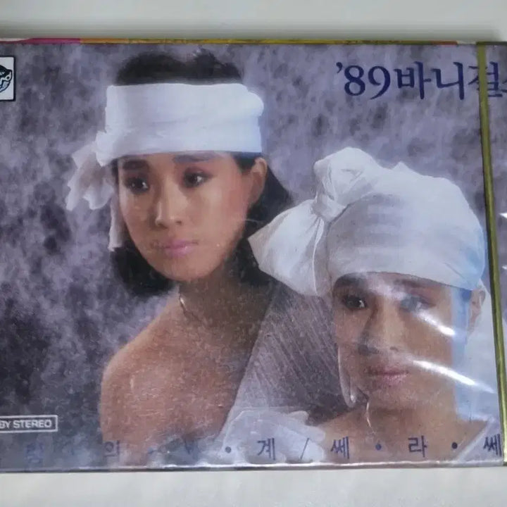 [BUNJANG] 89 Bunny Girls Sealed Cassette Tape / 89 바니걸스 (미개봉 카세트테이프)