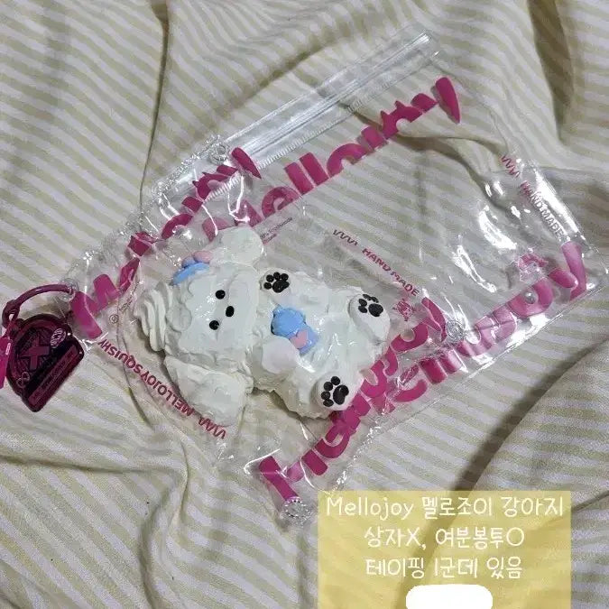 [BUNJANG] Mellojoy Plush Dog / Mellojoy 멜로조이 강아지