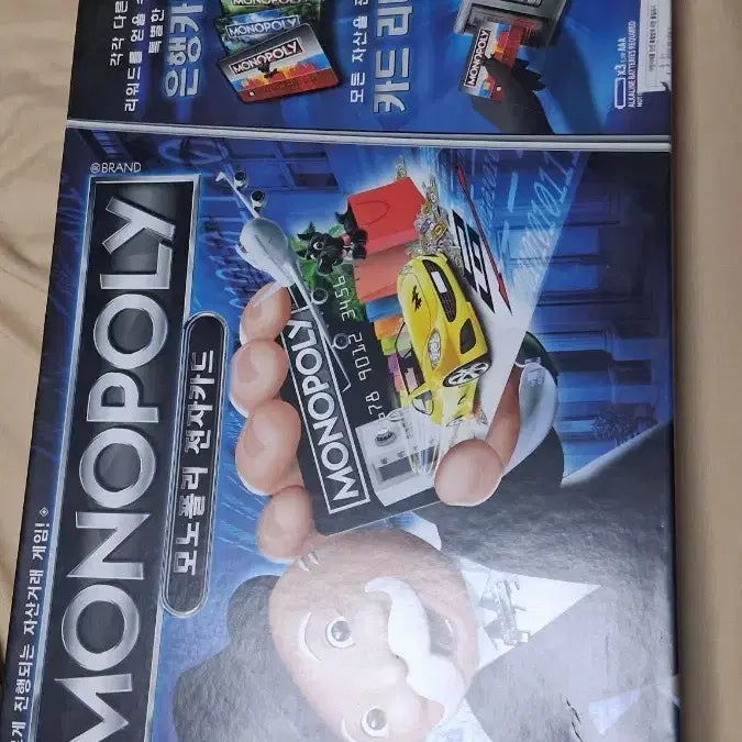 [BUNJANG] Monopoly Electronic Card Game / 모노폴리 전자카드 게임