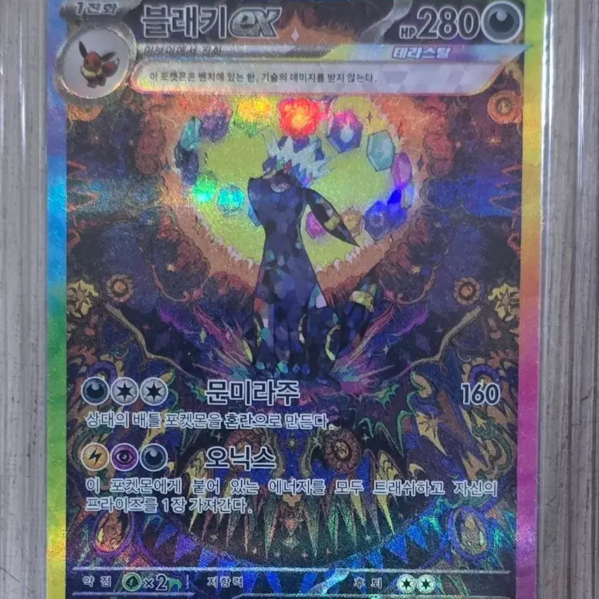 [BUNJANG] Pokemon Card Umbreon SAR / 포켓몬카드 블래키 sar