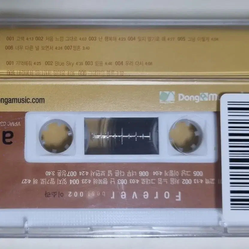 [BUNJANG] Lee So Ra Best (Sealed Cassette Tape) / 이소라 - 베스트 (미개봉 카세트테이프)
