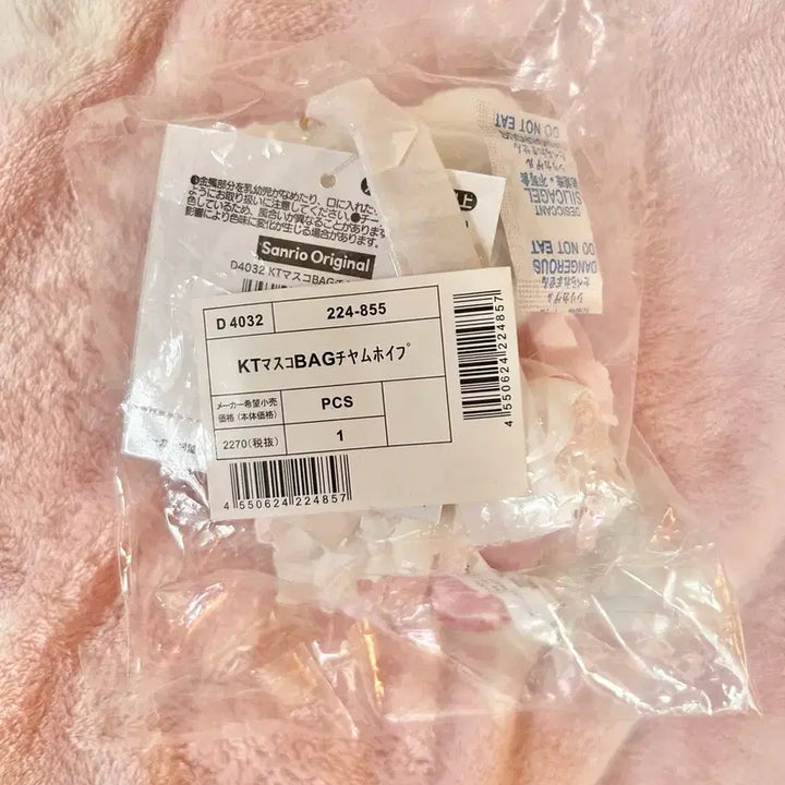 [BUNJANG] Sanrio Strawberry Whipping Cake Kitty Mascot Shortcake Plush / 산리오 딸기휘핑케이크 키티 마스코트 쇼트케이크 2탄 키티 인형 쇼트케이크 헬로키티 마스코트