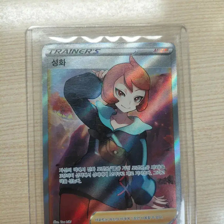 [BUNJANG] Pokemon Card Flareon SR Card / 포켓몬카드 성화 SR카드