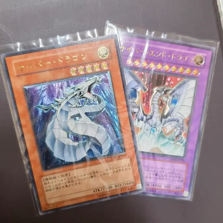 [BUNJANG] Yu-Gi-Oh! Cyber Dragon Ultimate Rare + Cyber End Dragon Ultimate Rare / 유희왕 일판 사이버드래곤 얼티 + 사이버엔드드래곤 얼티