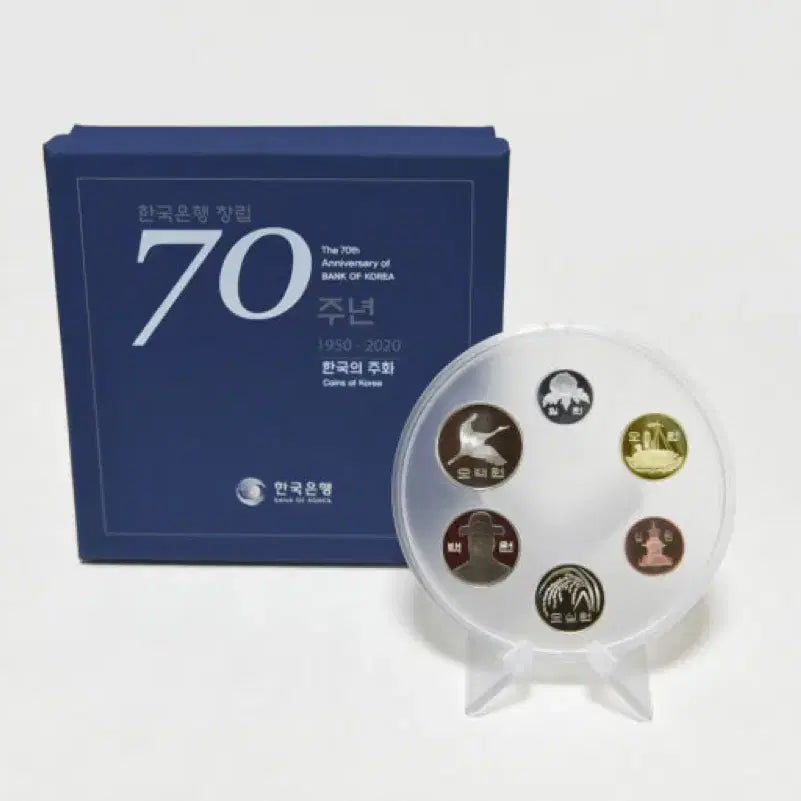 [BUNJANG] Bank of Korea 70th Anniversary Commemorative Coin Set / 한국은행 창립 70주년 기념 주화 세트