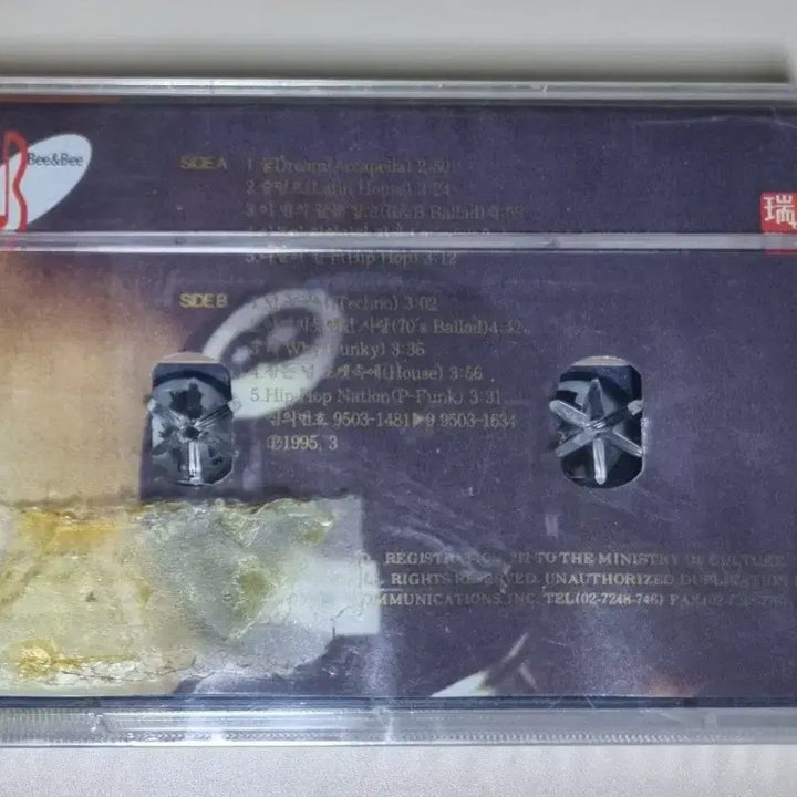 [BUNJANG] Solid 2nd Album "Holding Onto the End of This Night" Unsealed Cassette Tape / 솔리드 2집 / 이 밤의 끝을 잡고 (미개봉 카세트테이프)