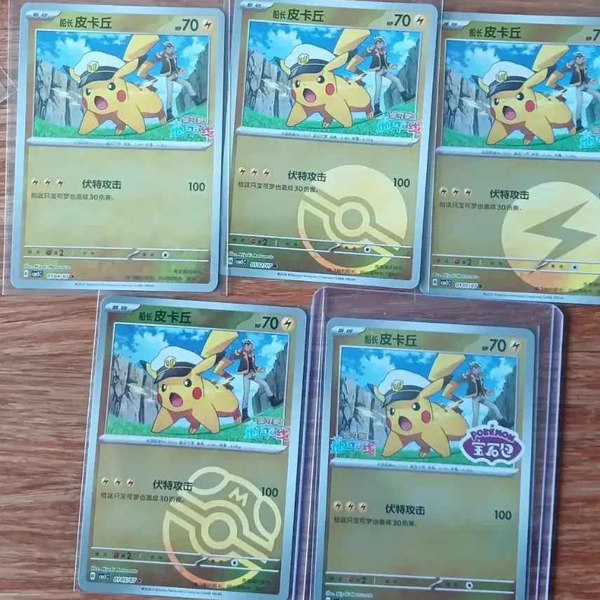 [BUNJANG] Captain Pikachu Limited Edition Set (All Types) / 중판 캡틴피카츄 5세트 (전종)
