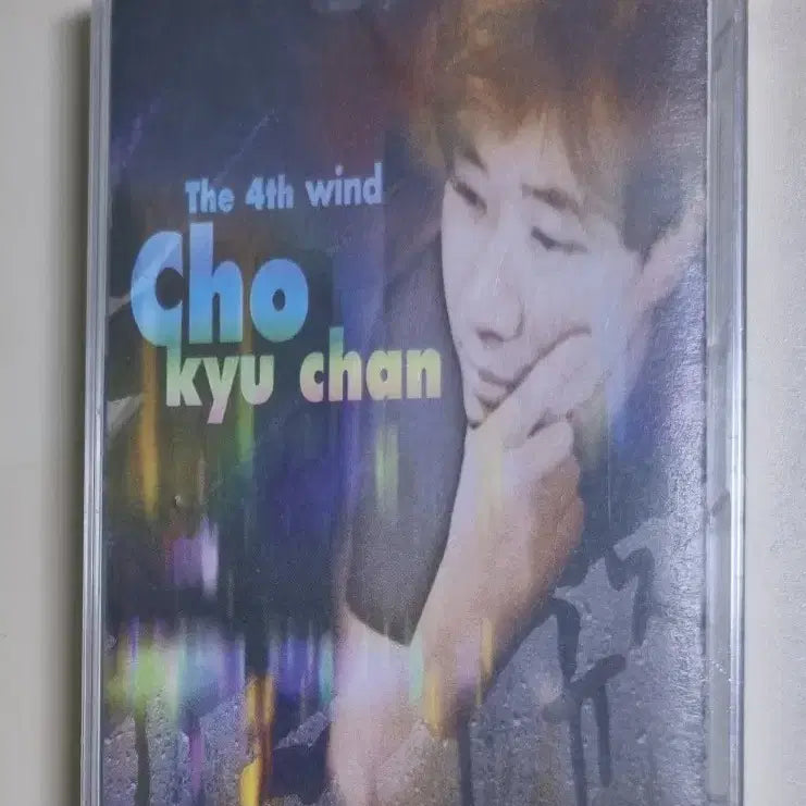 [BUNJANG] Cho Kyu Chan 4th Album: Believable Story Unsealed Cassette Tape / 조규찬 4집 / 믿어지지 않는 얘기 (미개봉 카세트테이프)