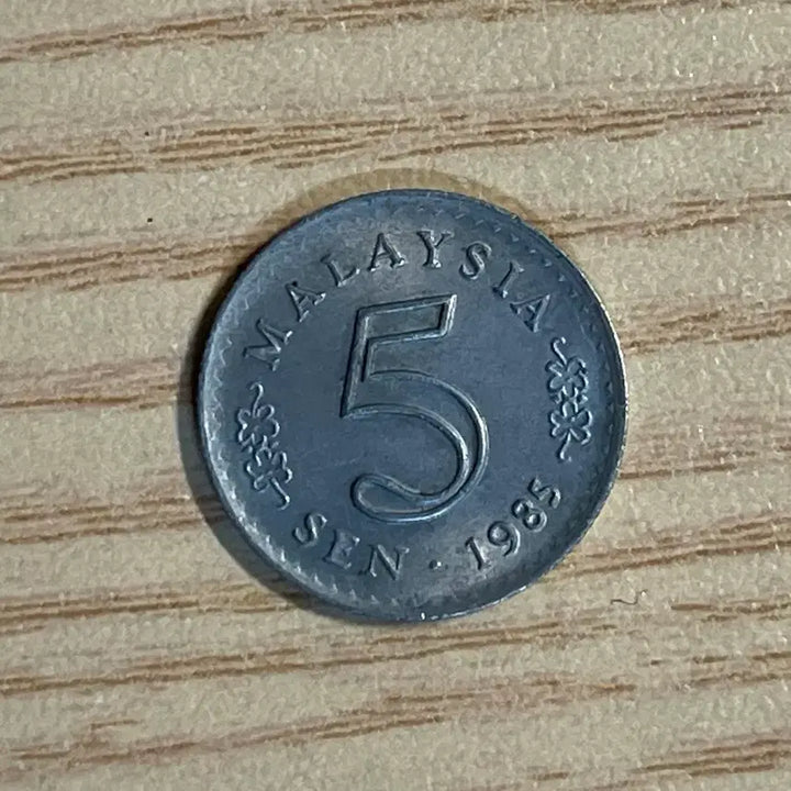 [BUNJANG] Malaysia 5 Sen Coin 1985 / 말레이시아 5센 1985년 동전