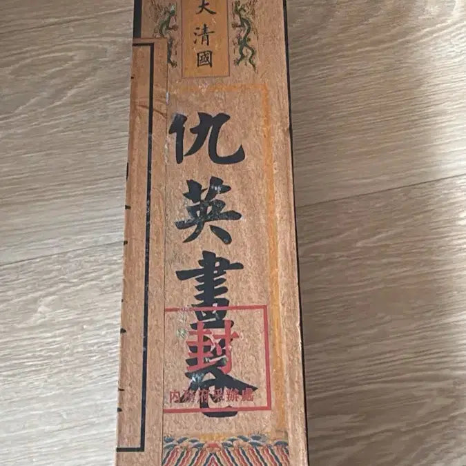 [BUNJANG] Qing Dynasty Style Replica Scroll Set with Sealed Box / 청나라 양식 밀봉 상자 포함 중국 서화 두루마리 세트 복제품